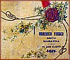 Calendario di Domenico Faraco Sarto 1909.jpg