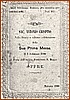 Ricordino della prima messa del Sac. Antonio Crispino.jpeg